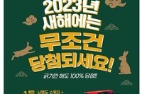 멕시카나치킨, 100% 당첨 스크래치 이벤트 진행