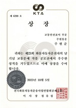 주원통운(주) 화물자동차운전자의날기념 교통문예 작품 상장수여