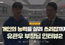 [지입차 인터뷰] 자신의 꿈을 지키면서 쓰리잡까지, 유관우 부장님 인터뷰! 2편