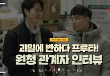 [지입차 인터뷰] 과일에 반하타 프루타! 원청관계자의 솔직한 이야기