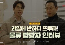 [지입차 인터뷰] 과일에 반하타 프루타! 이번엔 물류 담당자님과 인터뷰 해봤습니다!