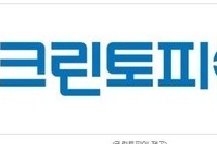 크린토피아, 창립 31주년 맞이 브랜드 로고 및 캐릭터 새단장