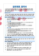 주원통운(주) (주)OO그룹 Biz Platform 업무 제휴 협약서 작성