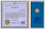 주원통운(주)_김선식-대표-국회의원-표창