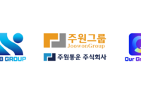 주원그룹 주원통운주식회사, JB(제비)그룹과 업무협약 체결