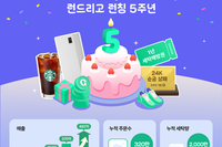 "5년간 매출 30배 성장"…런드리고, 누적 세탁량 2000만장 돌파