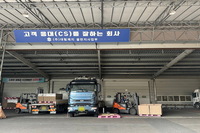 정식 운송 계약 업체
