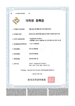 지입잡코리아(주)_화물운송계약 통합 관리 프로그램 저작권 등록