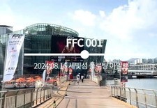 [권아솔의 FFC OPEN! 주원그룹도 참석한 뜨거웠던 현장!]