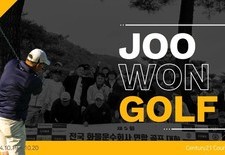 [센츄리CC] 제5회 전국화물운수회사 연합 골프대회