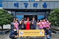 호식이두마리치킨, 창원시 해강마을에 치킨 200인분 기부
