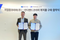 물류 운수업계 종사자 및 지입차주 복지 위한 주원그룹 복지몰 오픈