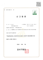 주원지엘에스(주) 서울 축산물운반업 신고필증