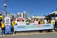 '속도를 줄이면 사람이 보입니다.' 김포시 교통안전 거리캠페인