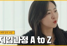 [지입, 상담부터 투입까지의 과정을 알아보자!]