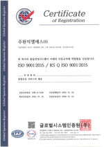주원지엘에스(주) ISO 9001:2015/ KS Q ISO 9001:2015 품질경영시스템 인증 (종합운송