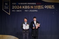 '주원통운 주식회사' '2024 KBS N 브랜드어워즈' 물류운송 부문 대상 수상