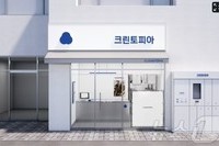 크린토피아 제주 진출 1년…가맹점 18곳 확보하며 확장세