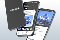 세탁특공대, AI 기반 ‘세탁노트’...의류 관리 혁신
