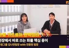 ?배송인 필수 용어 한방에 정리! 배송을 하시면 꼭! 알아야하는 실천 개념 총정리