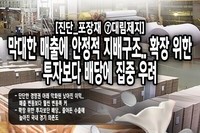 [진단_포장재 ⑦대림제지] 막대한 매출에 안정적 지배구조.. 확장 위한 투자보다 배당에 집중 우려