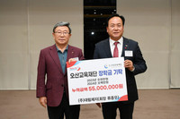 오산시, (주)대림제지 장학금 500만원 기탁 받아