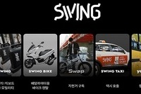 '신사업 안착' 더스윙 작년에도 두 자릿수 실적 성장, 모빌리티 솔루션 제공