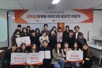 호식이두마리치킨 ‘대학생 마케팅 아이디어 공모전’ 성료