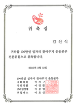 주원지엘에스(주) 김선식 100만인 일자리 찾아주기 운동본부 전문위원 위촉
