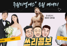 크리에이터분들의 응원 메세지 