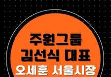 서울시도 인정했다! 주원그룹, 운송사업 발전 공로 '서울시장 표창' 수여 🏆