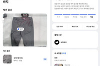 주인도 몰랐던 튿어진 바지 수선까지…AI·로보틱스 더해진 '세탁특공대'