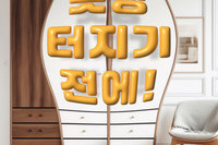 크린토피아, 겨울옷 장기 보관해주는 ‘의류보관 서비스’ 제공