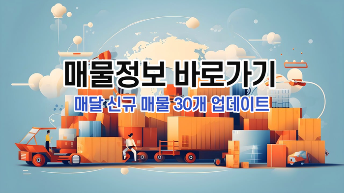 매물정보 바로가기